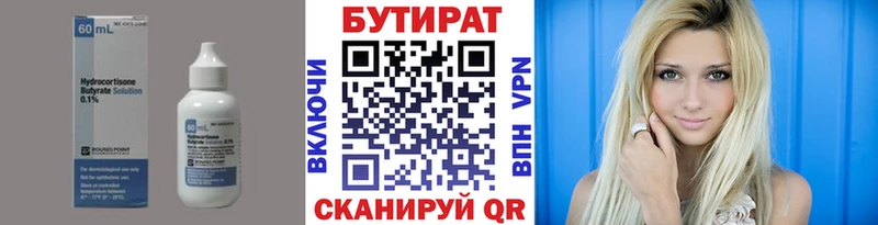 Бутират буратино  площадка Telegram  Зверево  наркота 
