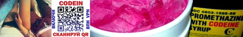 хочу   Зверево  Кодеиновый сироп Lean Purple Drank 