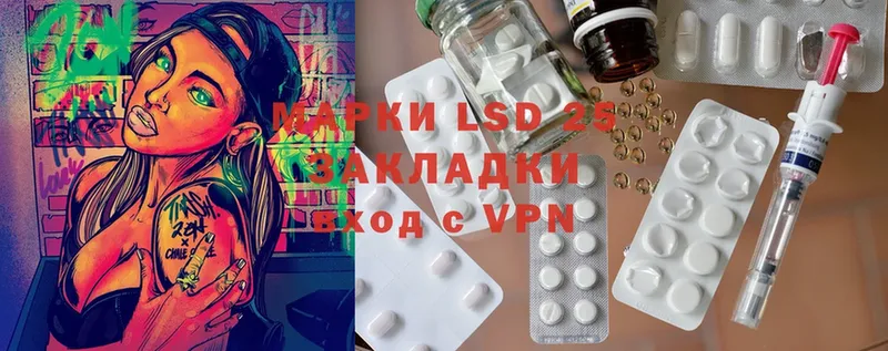 LSD-25 экстази кислота  ссылка на мегу маркетплейс  Зверево 