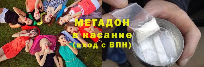 Метадон methadone  Зверево 